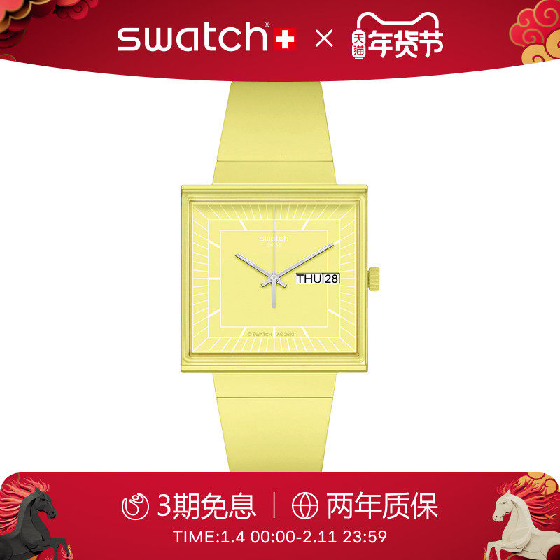 Swatch斯沃琪瑞士WHAT IF小方表植物陶瓷学生彩盘手表新