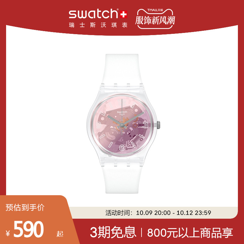 Swatch斯沃琪瑞士手表男女表时尚潮流简约石英腕表