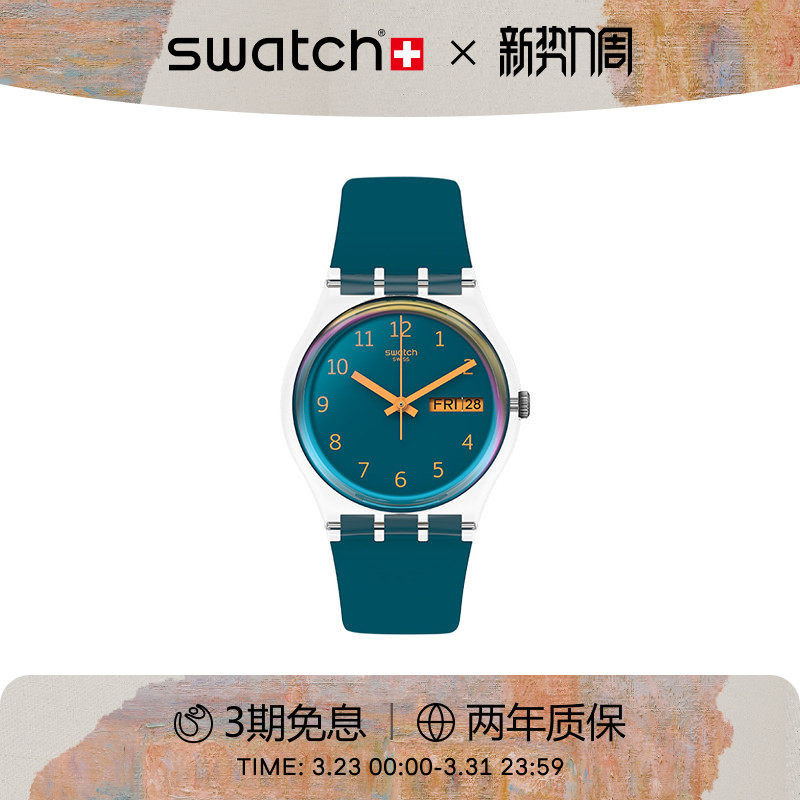 Swatch斯沃琪瑞士手表初高中学生日历炫彩表盘石英腕表生日礼物