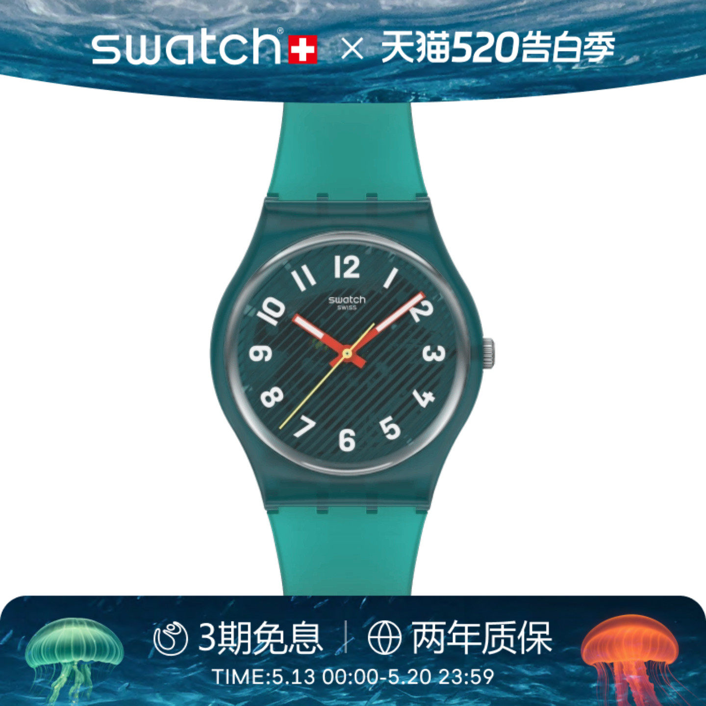 Swatch斯沃琪瑞士新款手表潮流夜光男女初高中学生腕表生日礼物