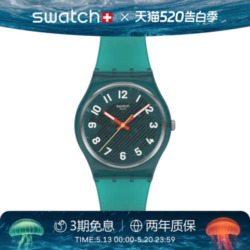 Swatch斯沃琪潮流夜光瑞士手表