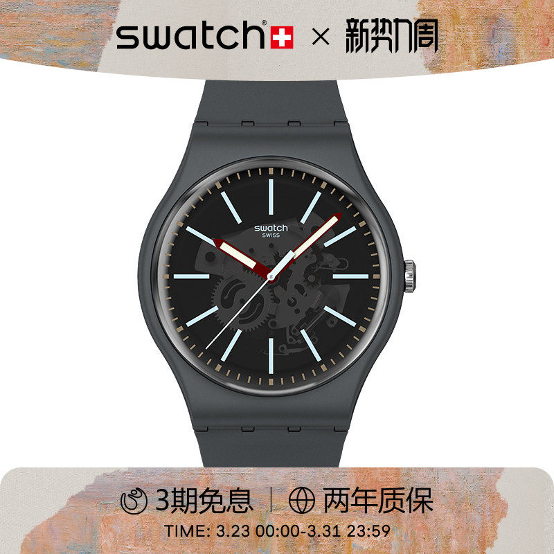 Swatch斯沃琪瑞士手表休闲初高中学生石英彩盘腕表考试生日礼物
