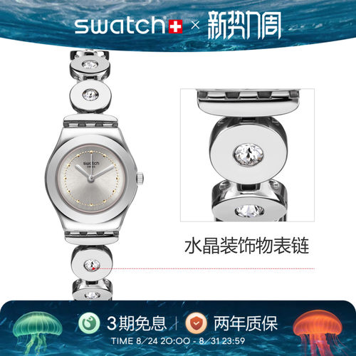 Swatch时尚小表盘瑞士钢带女手表