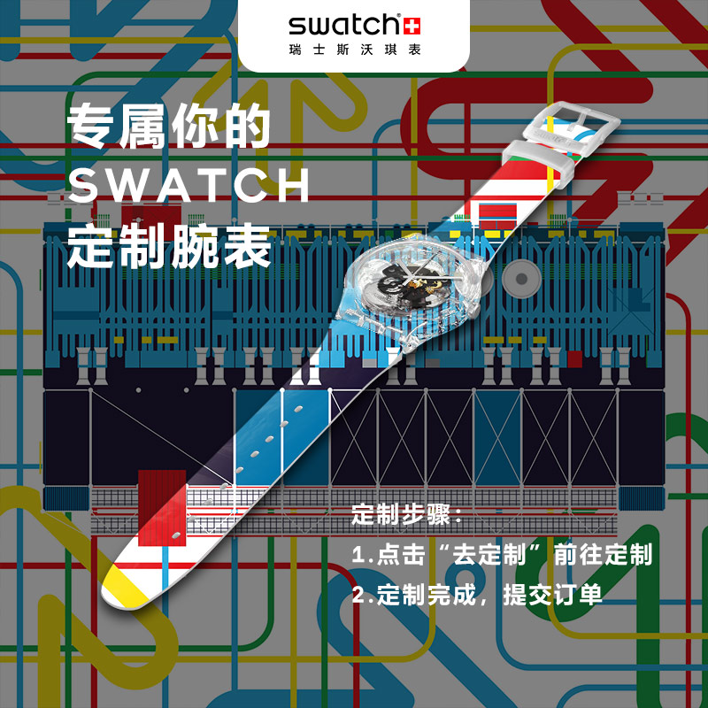 Swatch斯沃琪瑞士手表蓬皮杜艺术联名系列画布定制款情侣石英腕表