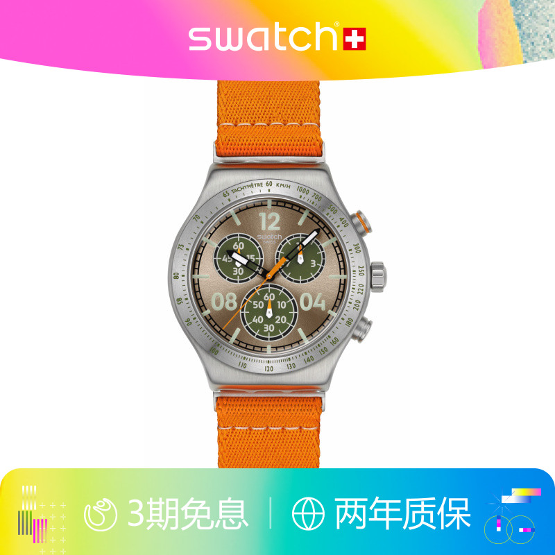 Swatch斯沃琪运动计时瑞士手表