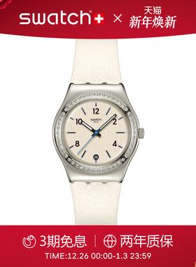 Swatch斯沃琪瑞士新款手表金属日历女士轻奢石英手表考试新年礼物