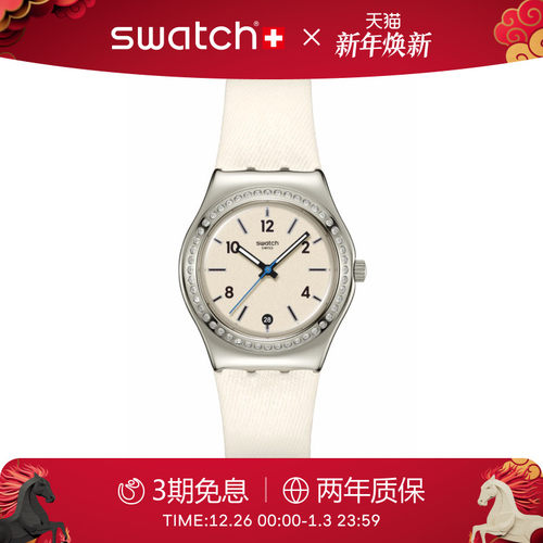 Swatch斯沃琪潮流时尚瑞士手表