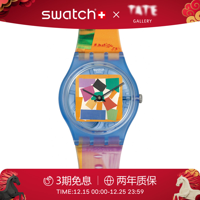 Swatch艺术之旅联名瑞士石英手表