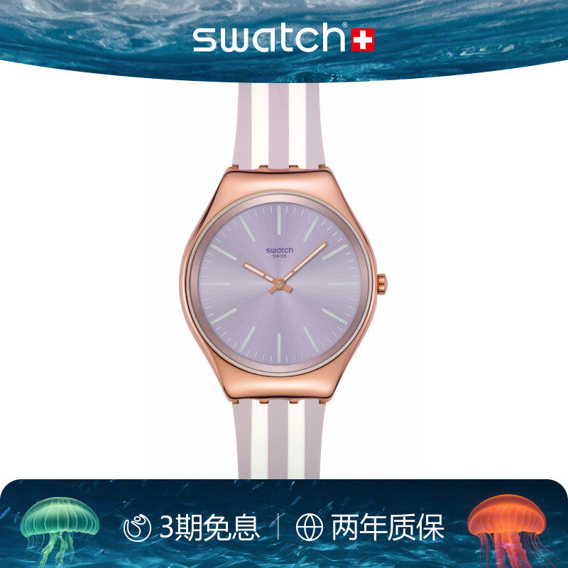 Swatch斯沃琪瑞士手表时尚条纹纤薄静音男女彩盘石英腕表生日礼