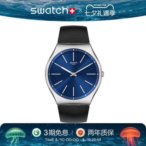 Swatch斯沃琪简约静音瑞士手表
