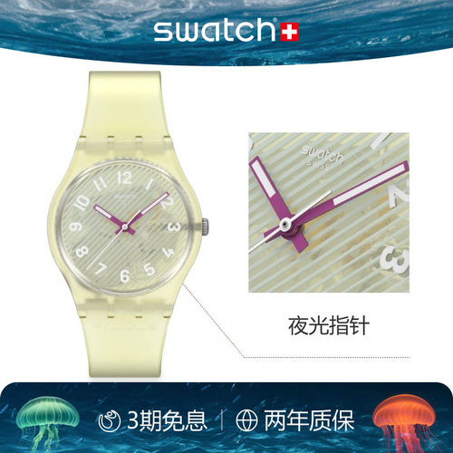 Swatch斯沃琪潮流夜光瑞士手表
