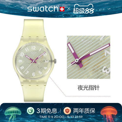 Swatch斯沃琪潮流夜光瑞士手表