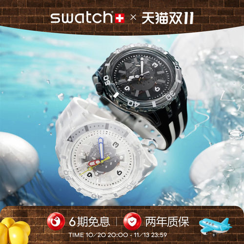 Swatch潜航系列瑞士石英运动手表
