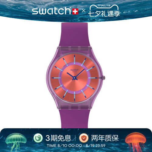 Swatch斯沃琪超薄静音瑞士手表