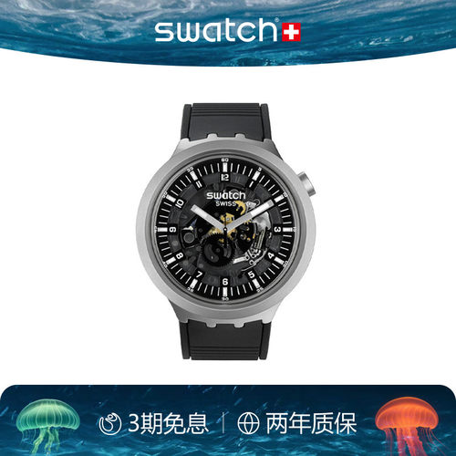 Swatch炫酷大表盘瑞士石英手表