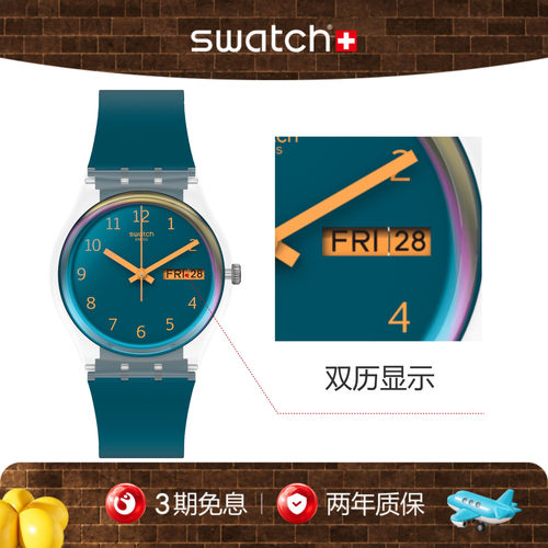 Swatch蓝色远方瑞士石英学生手表