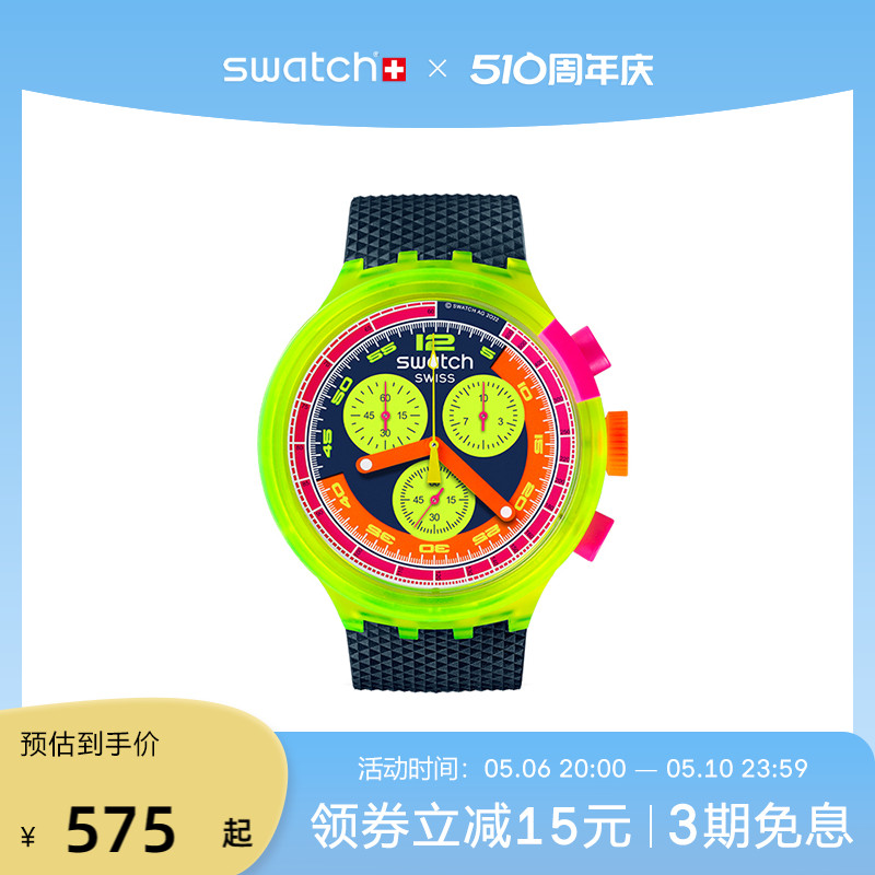 Swatch瑞士潮流时尚石英腕表