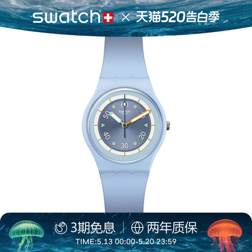 Swatch斯沃琪植物陶瓷瑞士手表