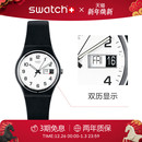 Swatch斯沃琪瑞士男女手表夜光初高中学生石英腕表考试新年礼物