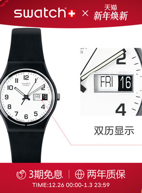 Swatch斯沃琪瑞士男女手表夜光初高中学生石英腕表考试新年礼物