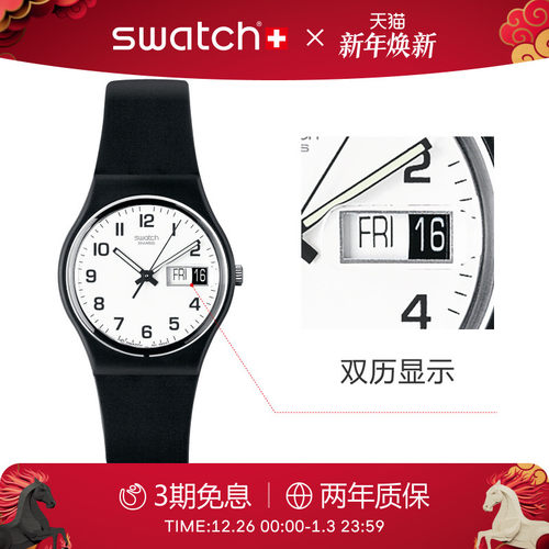 Swatch斯沃琪经典瑞士石英手表