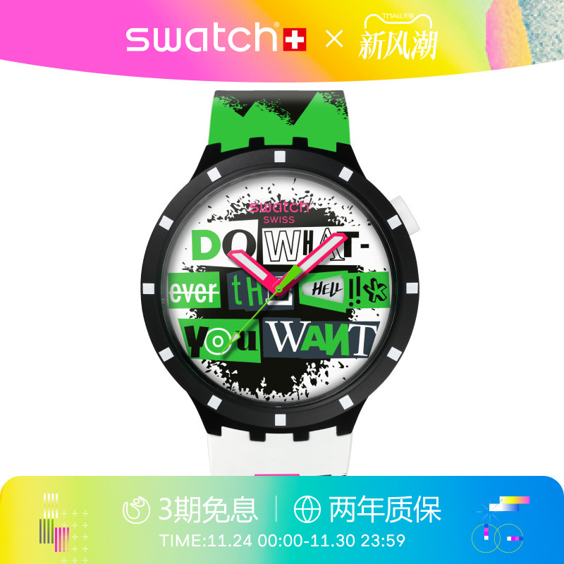 Swatch斯沃琪潮流运动瑞士手表