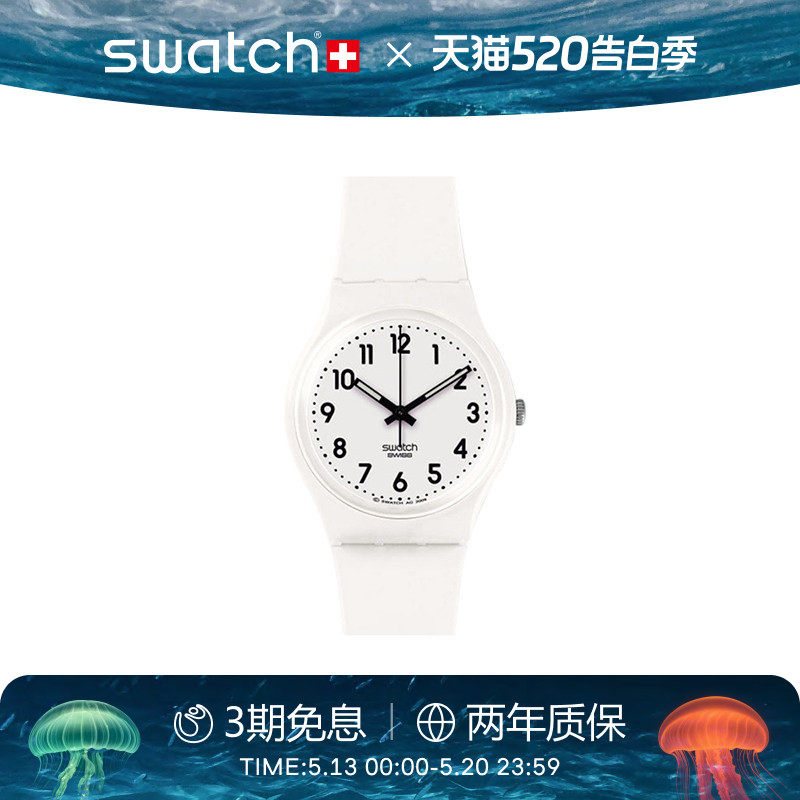 Swatch斯沃琪瑞士手表经典简约黑白初高中学生考试腕表生日礼物