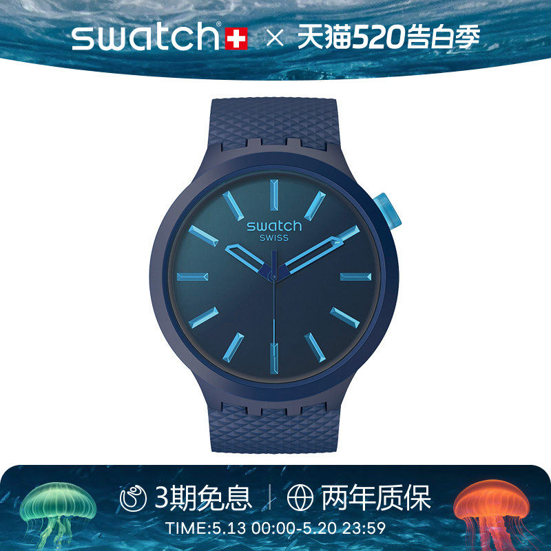 Swatch斯沃琪瑞士手表运动大表盘男大学生石英彩盘腕表生日礼物