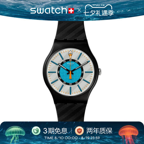 Swatch斯沃琪植物陶瓷瑞士手表