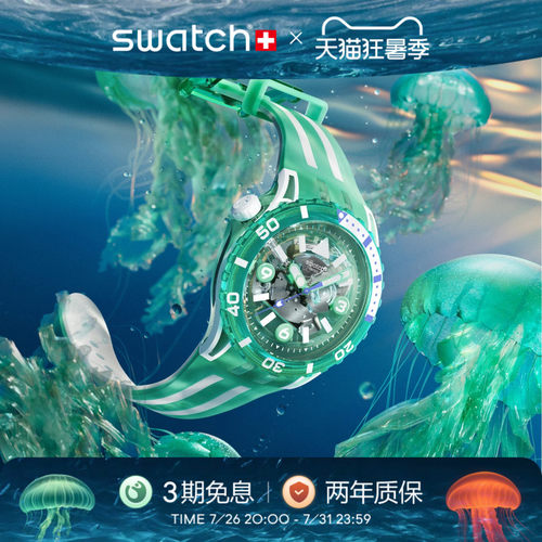 Swatch潜航系列瑞士石英运动手表