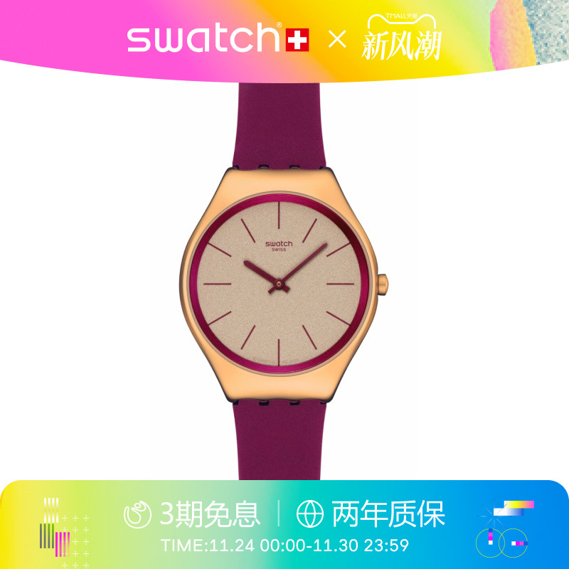 Swatch斯沃琪简约绚薄瑞士手表