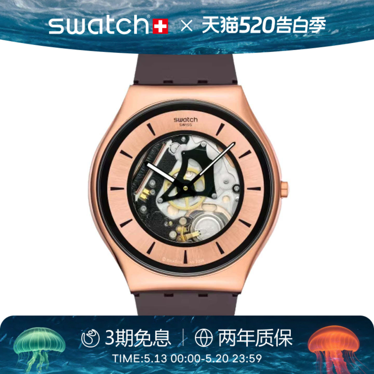 Swatch斯沃琪瑞士手表商务轻奢金属纤薄静音男女彩盘腕表520