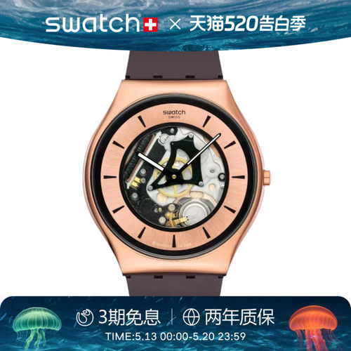Swatch超薄静音瑞士石英金属手表