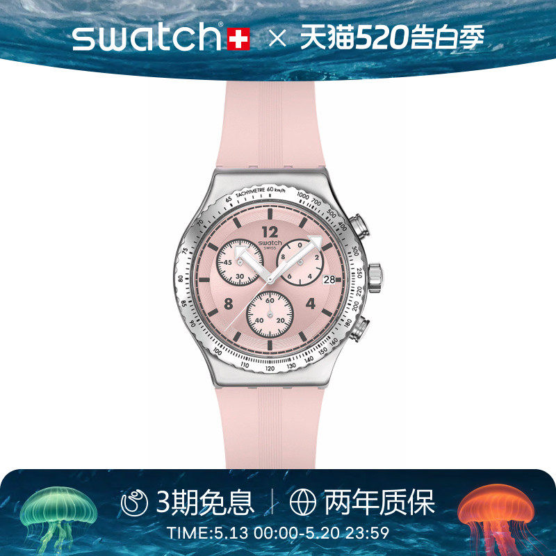 Swatch斯沃琪瑞士手表三眼计时日历金属运动腕表男女情侣520