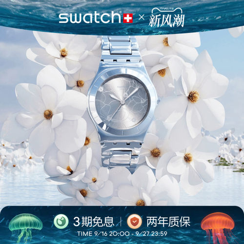 Swatch繁花盛放瑞士石英女士手表