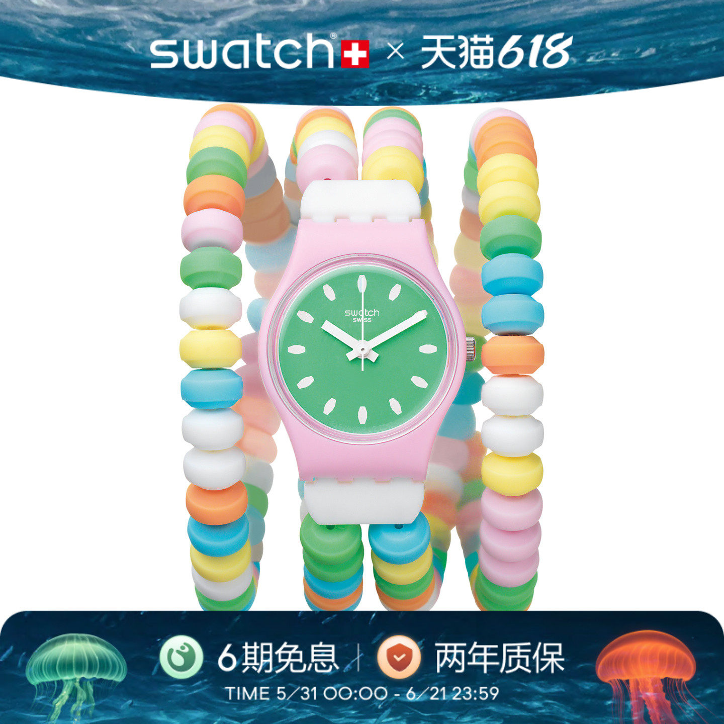 Swatch斯沃琪瑞士手表糖果风格女士腕表时尚趣味彩色手链毕业礼物