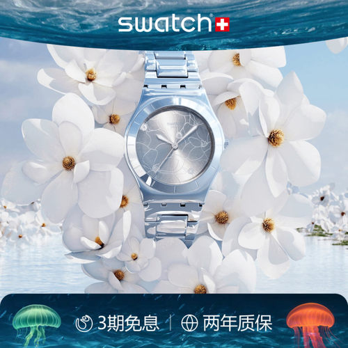 Swatch繁花盛放瑞士石英女士手表