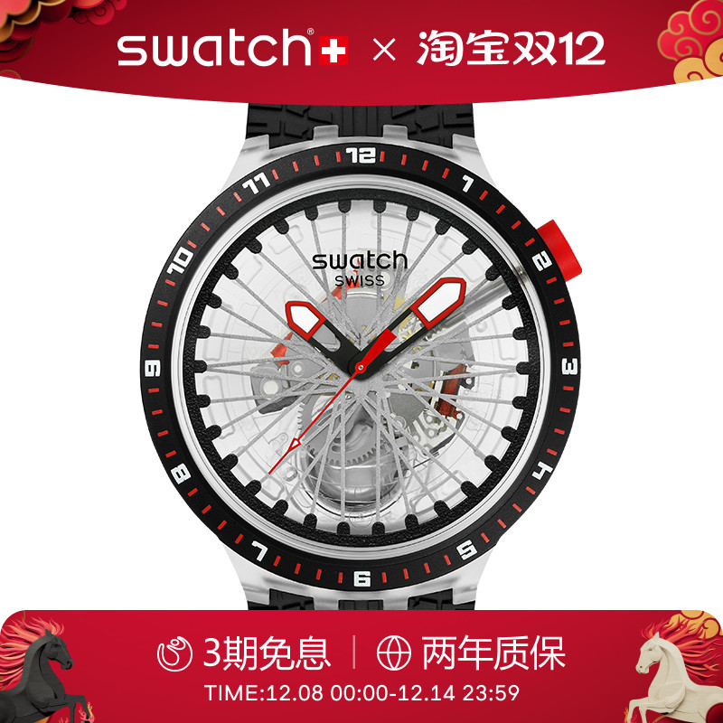 Swatch斯沃琪运动精英瑞士手表