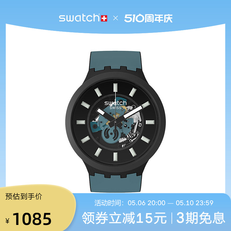 Swatch瑞士时尚大表盘石英腕表