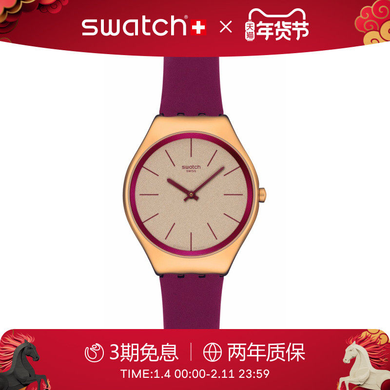 Swatch斯沃琪瑞士手表简约绚薄时尚静音男女彩盘石英腕表新年礼物,手表,瑞士腕表,淘宝优惠券,粉丝福利购,淘宝优惠卷