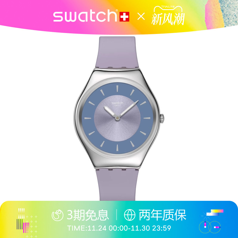 Swatch超薄静音瑞士石英金属手表