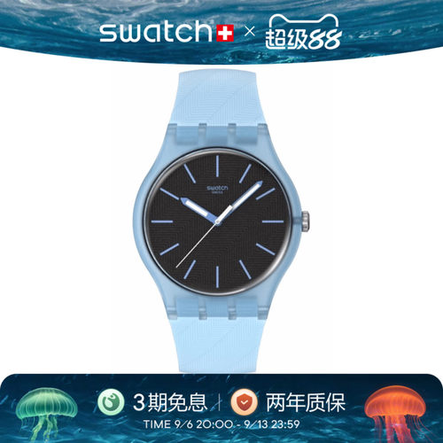 Swatch斯沃琪潮流时尚瑞士手表