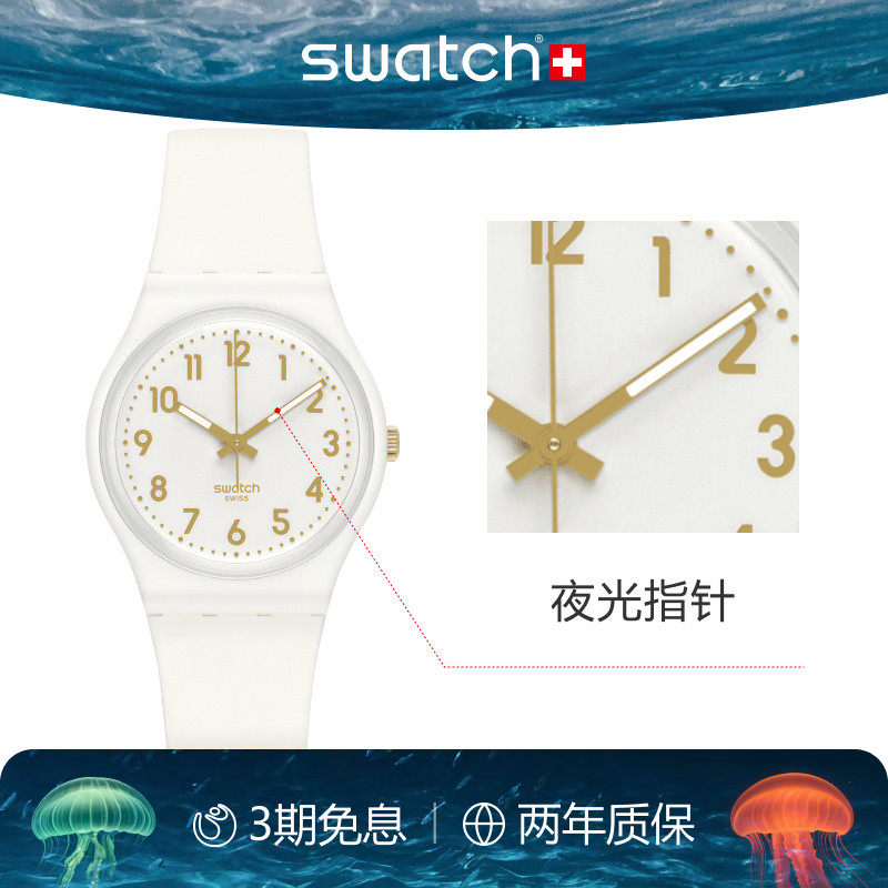 Swatch斯沃琪瑞士手表经典简约白色初高中学生腕表考试生日礼物