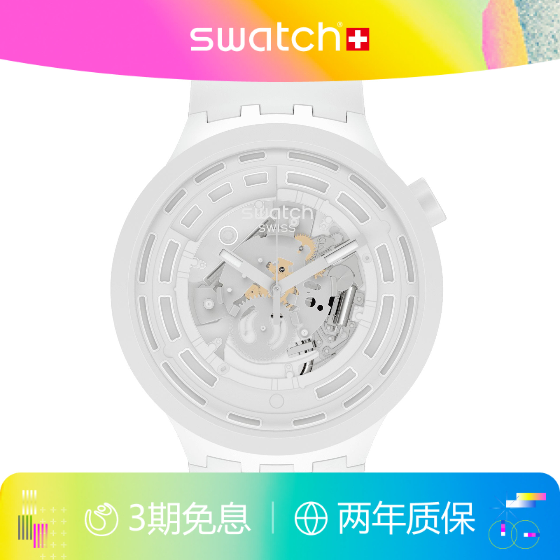 Swatch植物陶瓷瑞士石英男女手表