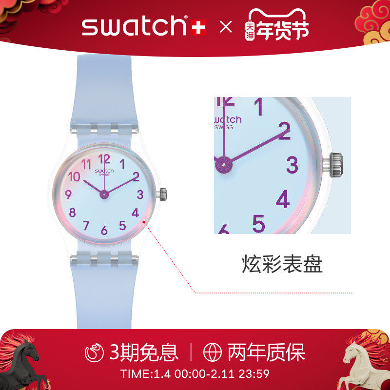 Swatch斯沃琪瑞士手表炫彩蓝色初高中女学生小表盘石英表新年礼物,手表,瑞士腕表,淘宝优惠券,粉丝福利购,淘宝优惠卷