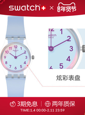 Swatch斯沃琪瑞士手表炫彩蓝色初高中女学生小表盘石英表新年礼物