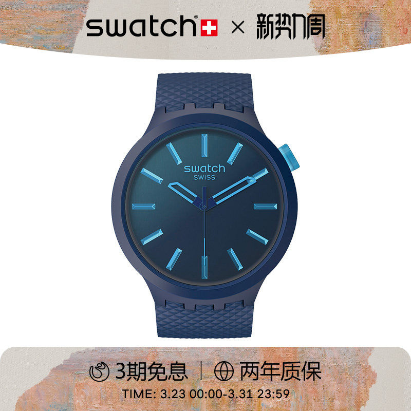 Swatch斯沃琪瑞士手表运动大表盘男大学生石英彩盘腕表生日礼物