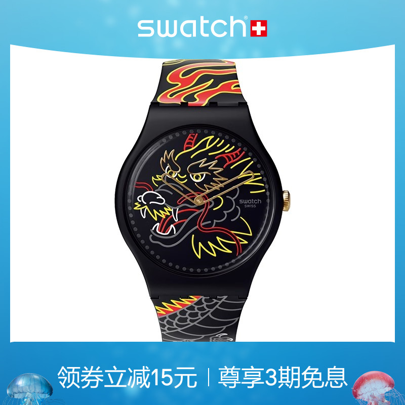 Swatch斯沃琪瑞士男女手表龙年生肖款彩盘石英腕表节日毕业礼物