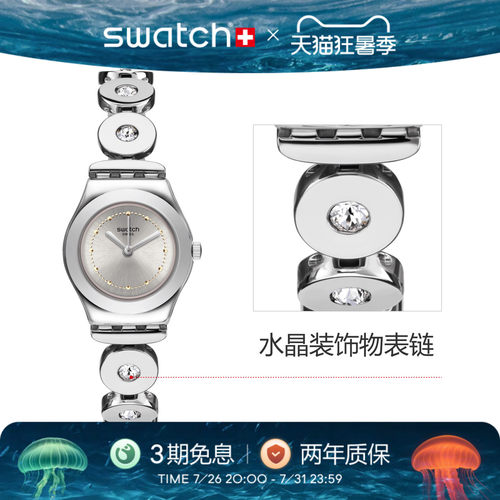 Swatch时尚小表盘瑞士钢带女手表