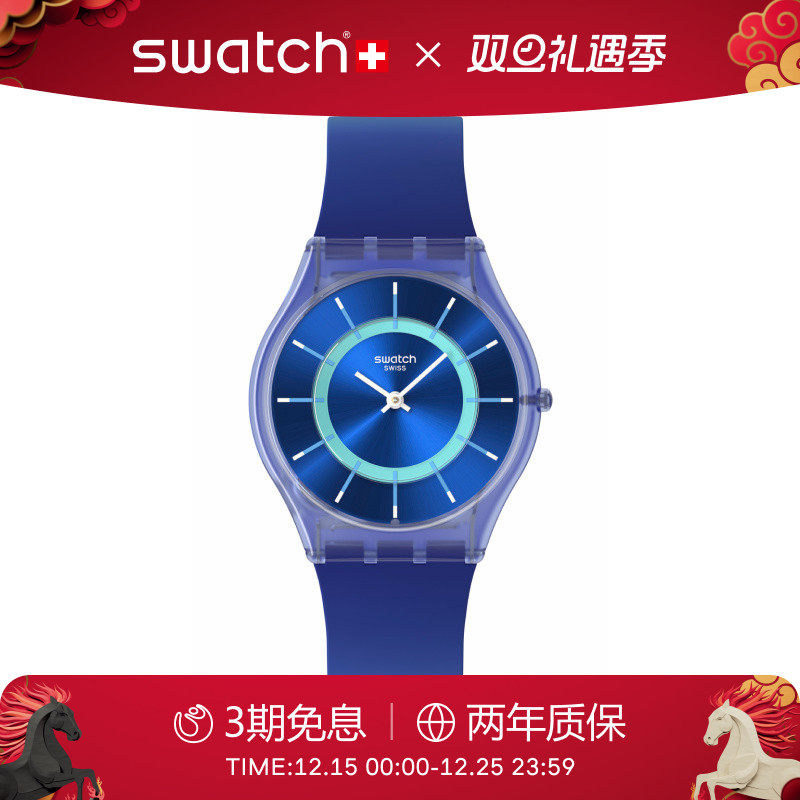 Swatch斯沃琪超薄静音瑞士手表
